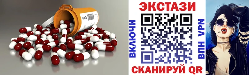 купить закладку  Камышлов  Экстази круглые 