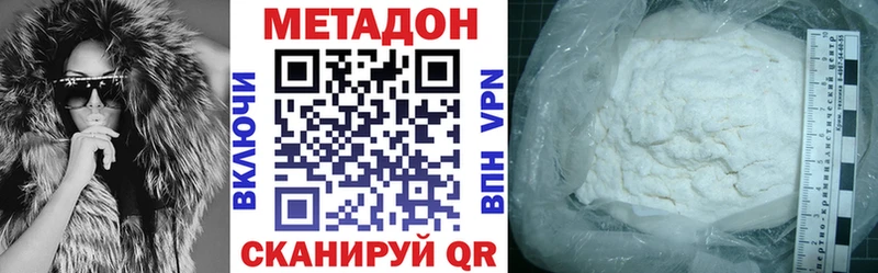 Метадон кристалл  Камышлов 